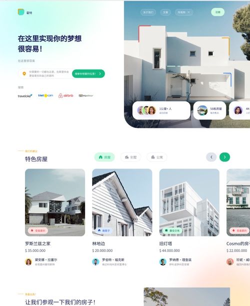 创意网站设计案例与硬件维护的完美融合