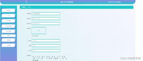 SpringBoot雄宗土特产销售网站设计与硬件维护指南