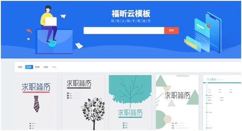 国内首个PDF表单网站正式上线 精品简历模板免费下载，网页设计与硬件维护全面升级